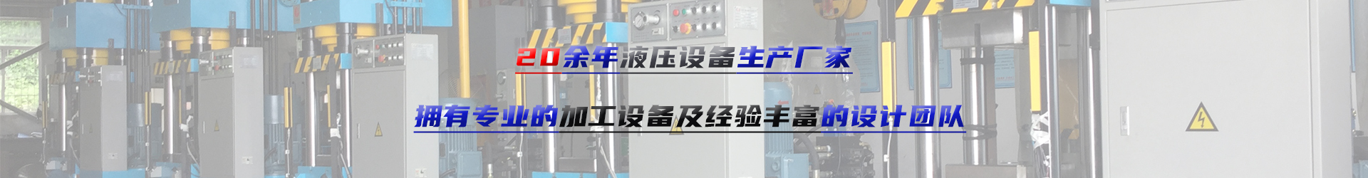 框架式液壓機(jī)廠家